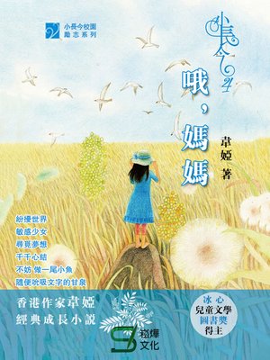 cover image of 小長今4
